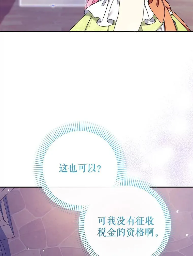 51.隐藏的魔力 第116页