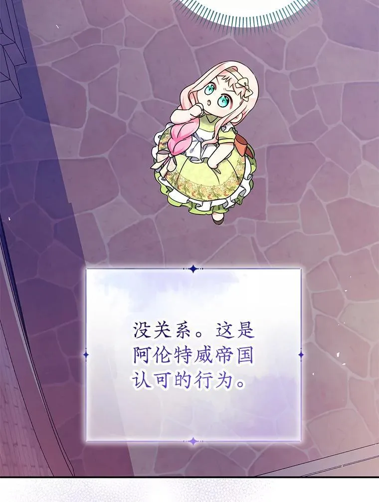 51.隐藏的魔力 第117页