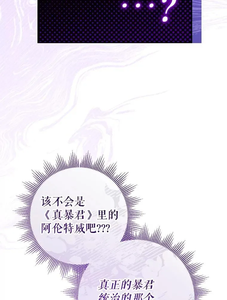 51.隐藏的魔力 第119页