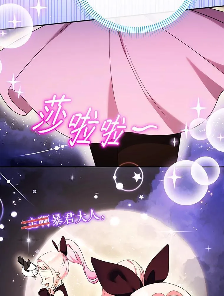 51.隐藏的魔力 第122页