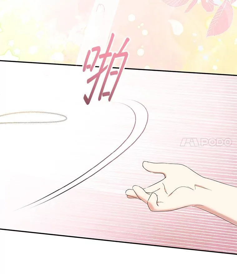 52.昔日的爱情故事 第67页