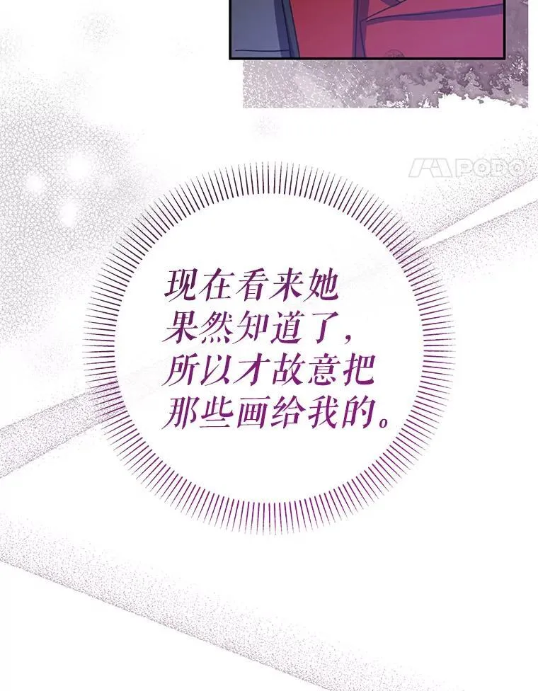 52.昔日的爱情故事 第91页
