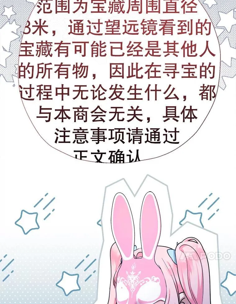 56.拍卖场 第47页