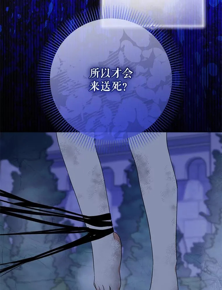 58.寻死 第39页