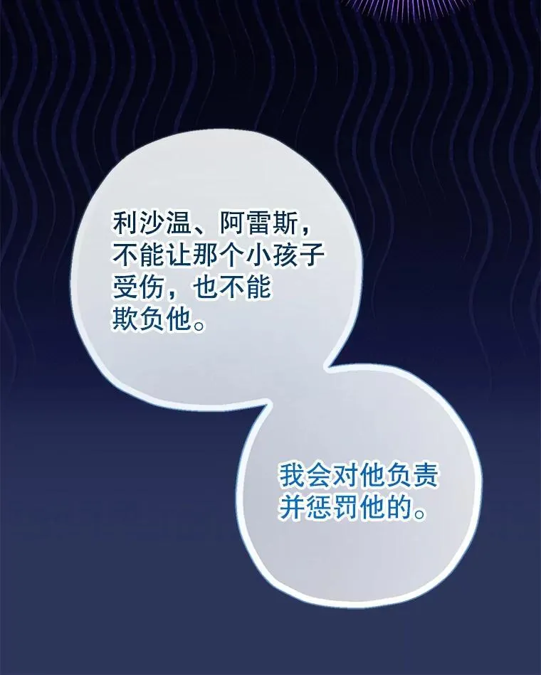 58.寻死 第91页