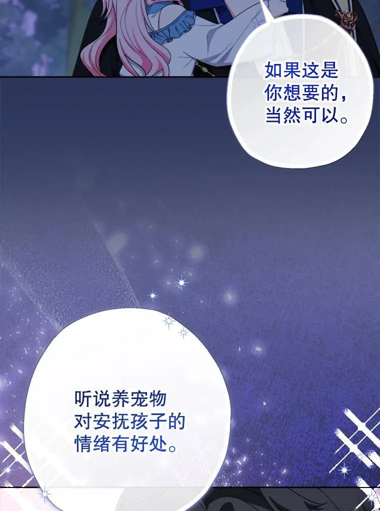 58.寻死 第93页