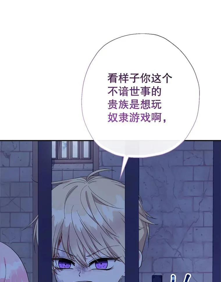 60.奴隶游戏 第2页