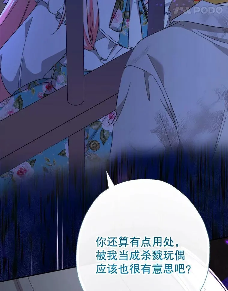 60.奴隶游戏 第11页