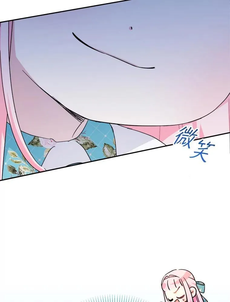 60.奴隶游戏 第23页
