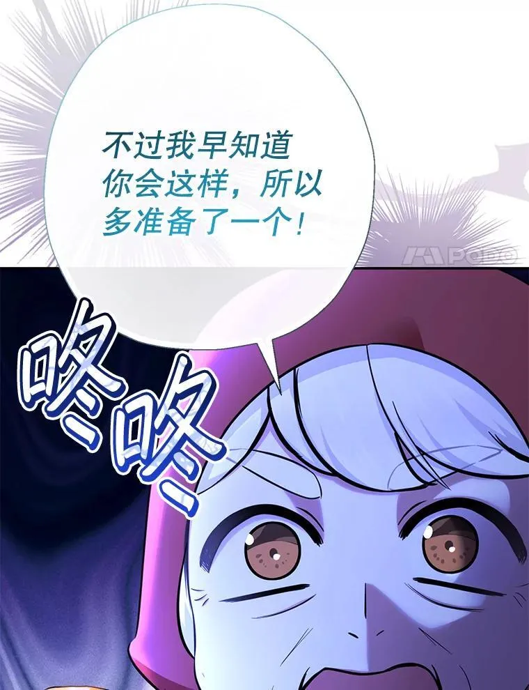 61.变身 第74页