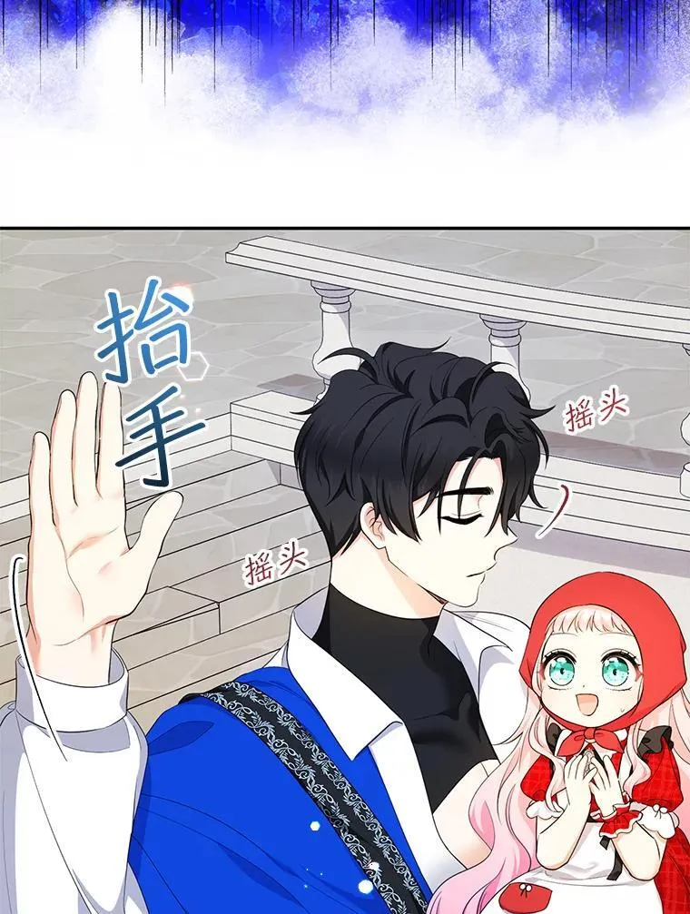61.变身 第114页