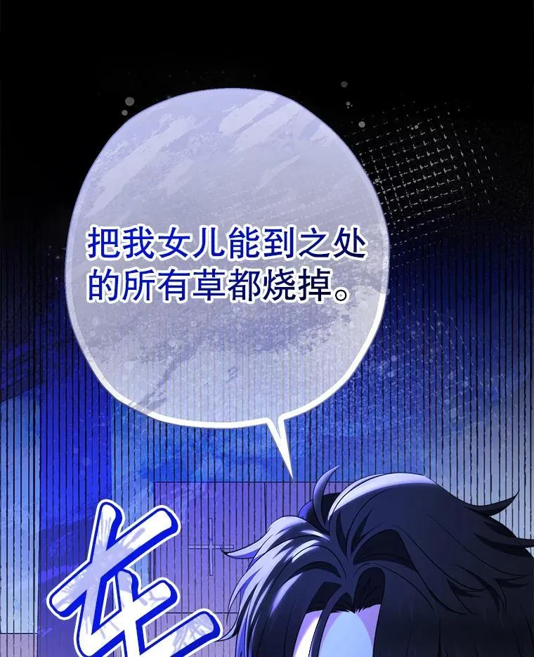 61.变身 第117页