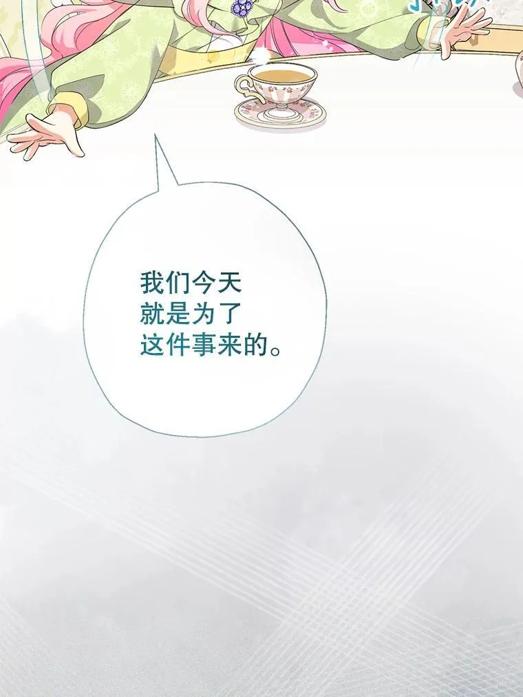 63.残忍的禁制 第12页