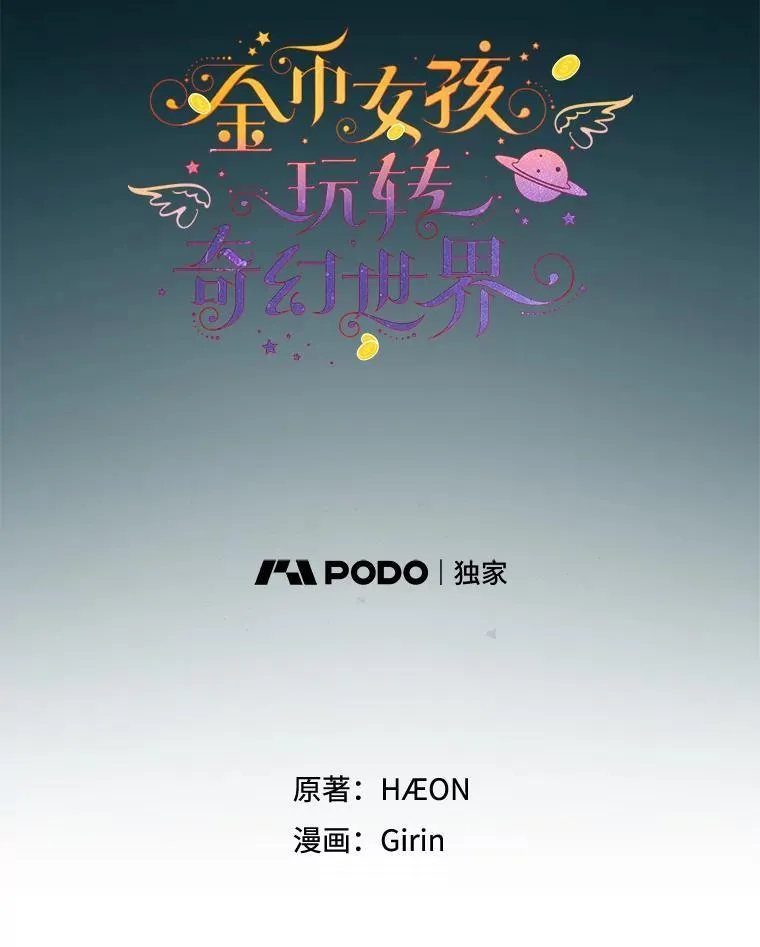 63.残忍的禁制 第52页