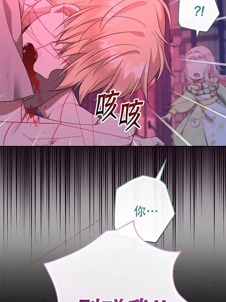 63.残忍的禁制 第79页
