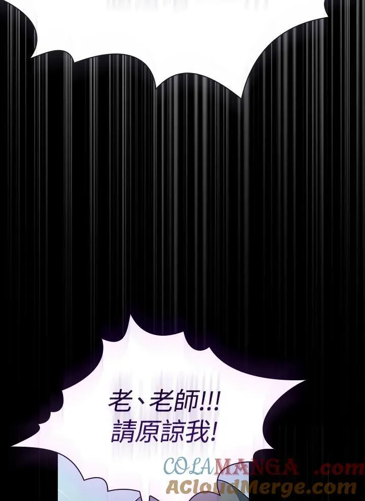 第75话 第101页