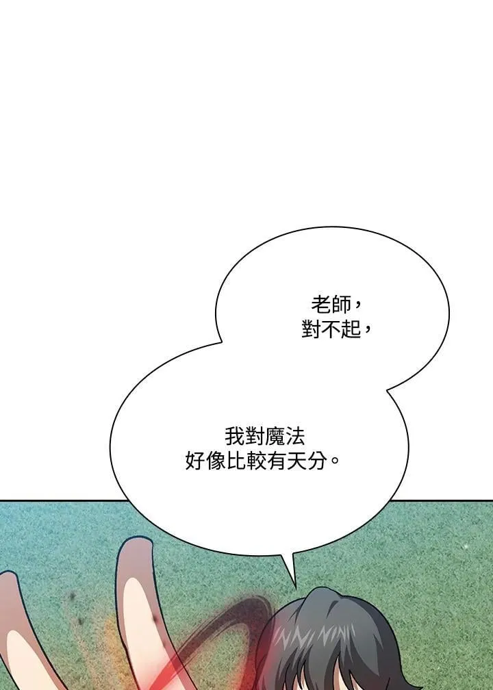 第75话 第110页