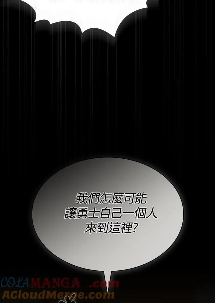 第77话 第5页