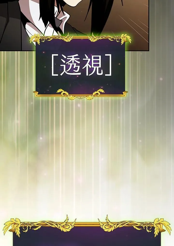 第77话 第8页