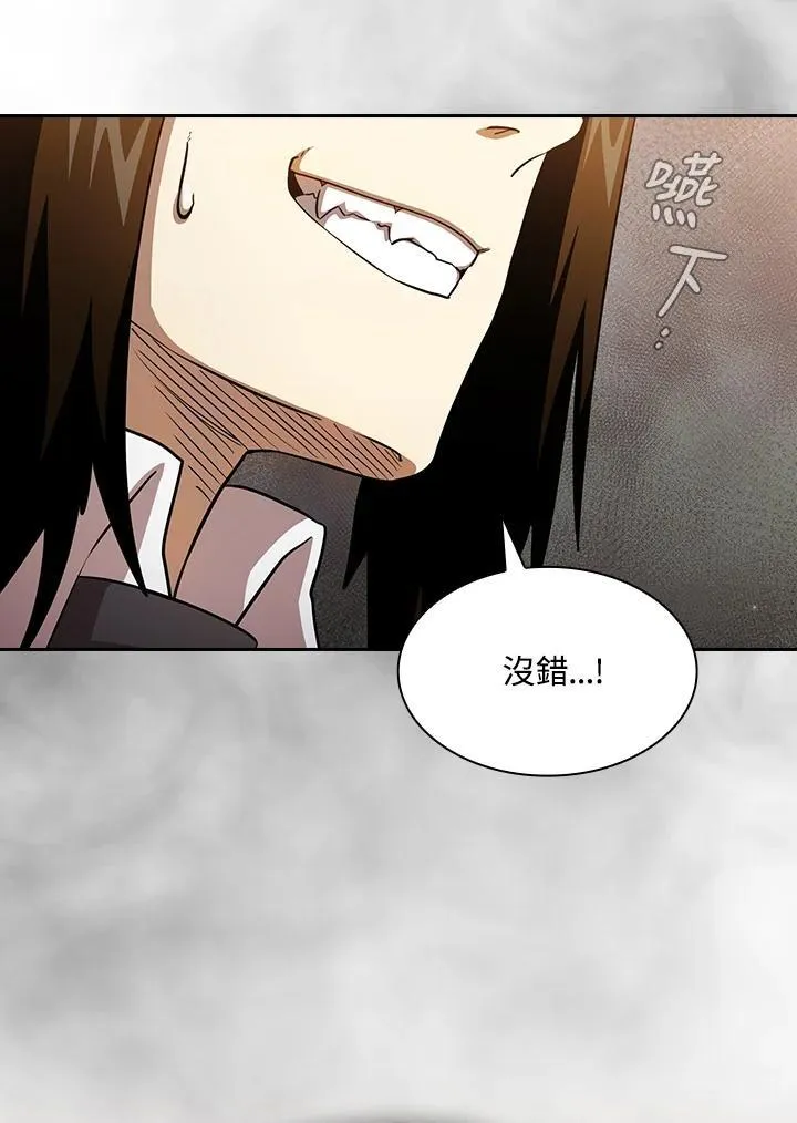第77话 第11页