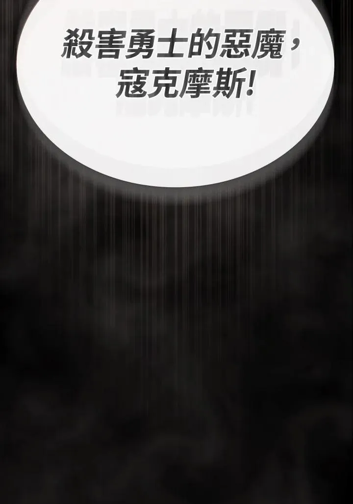 第77话 第14页