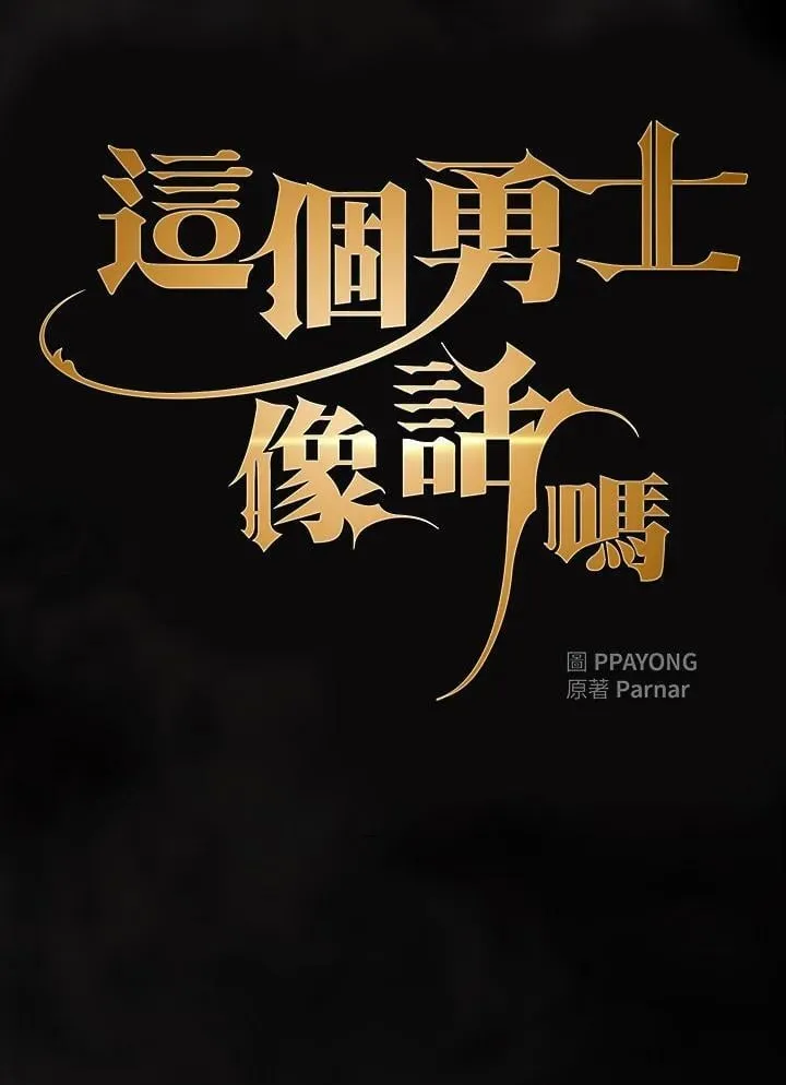 第77话 第15页