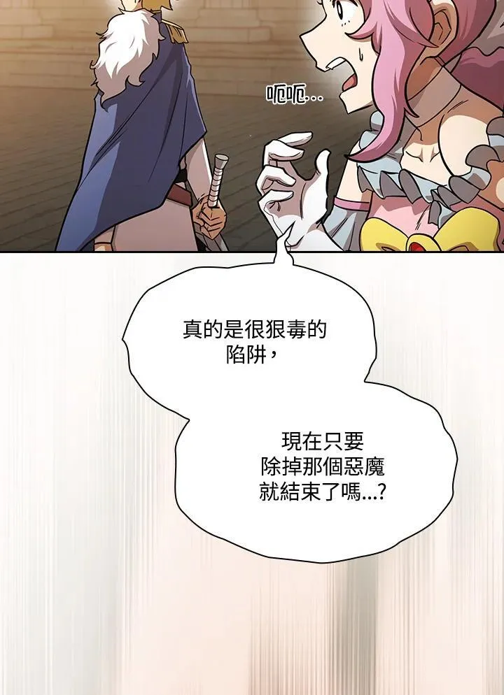 第77话 第19页