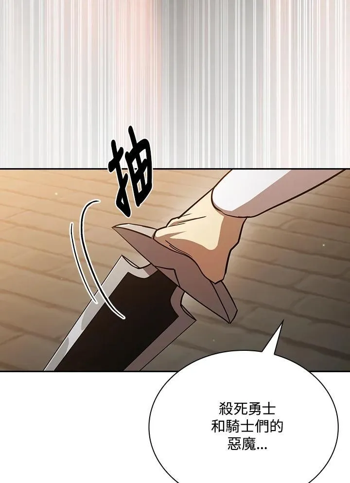 第77话 第22页