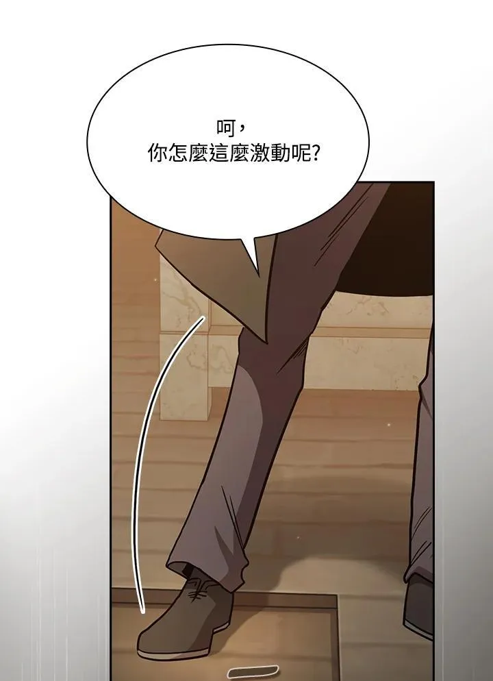 第77话 第26页