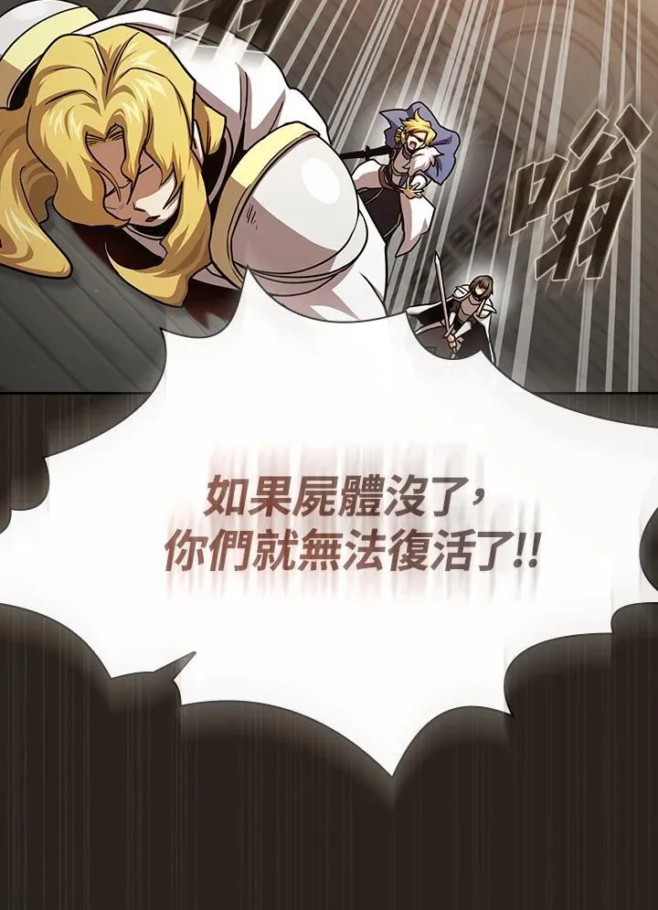 第77话 第31页