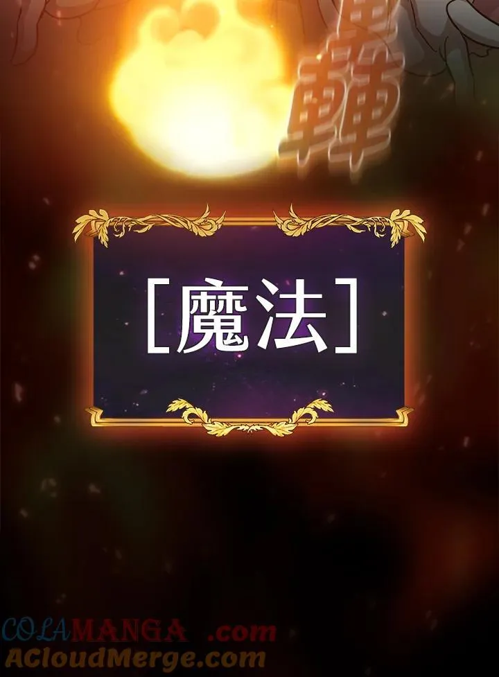 第77话 第49页