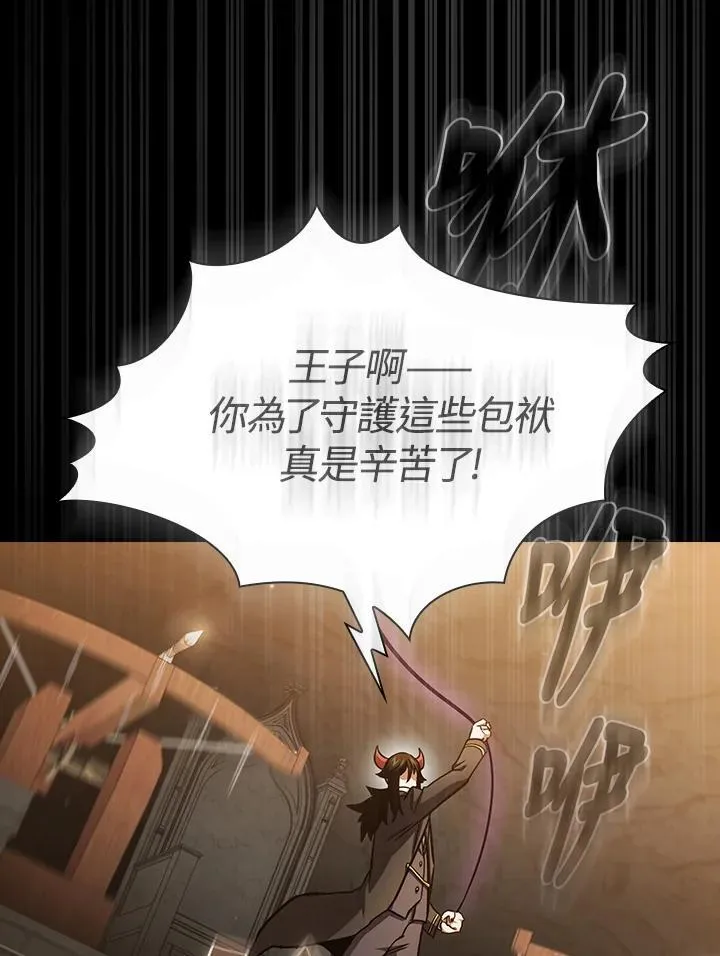 第77话 第56页