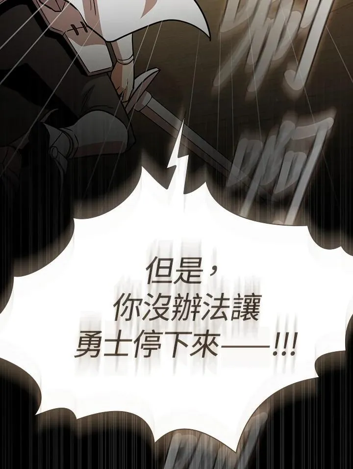 第77话 第59页