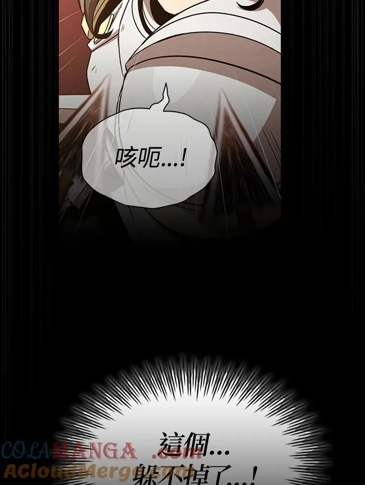 第77话 第61页