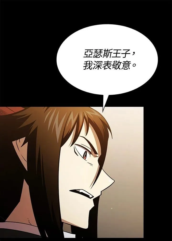 第77话 第71页