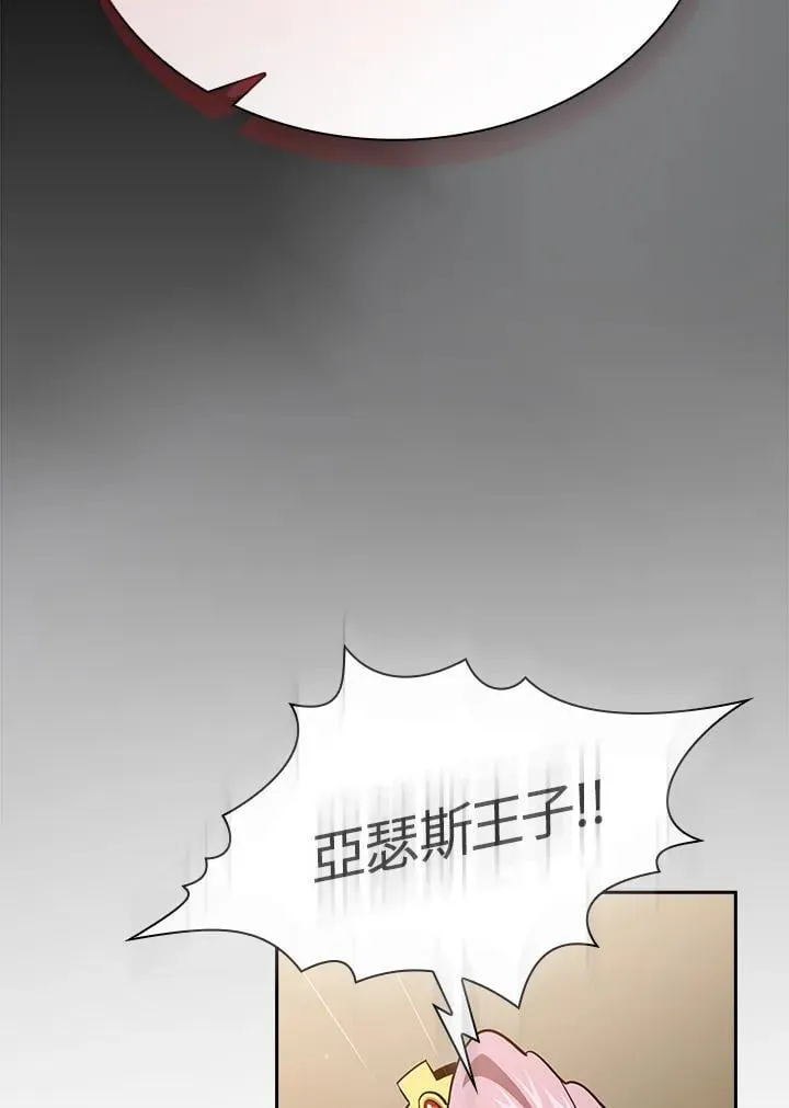 第77话 第74页