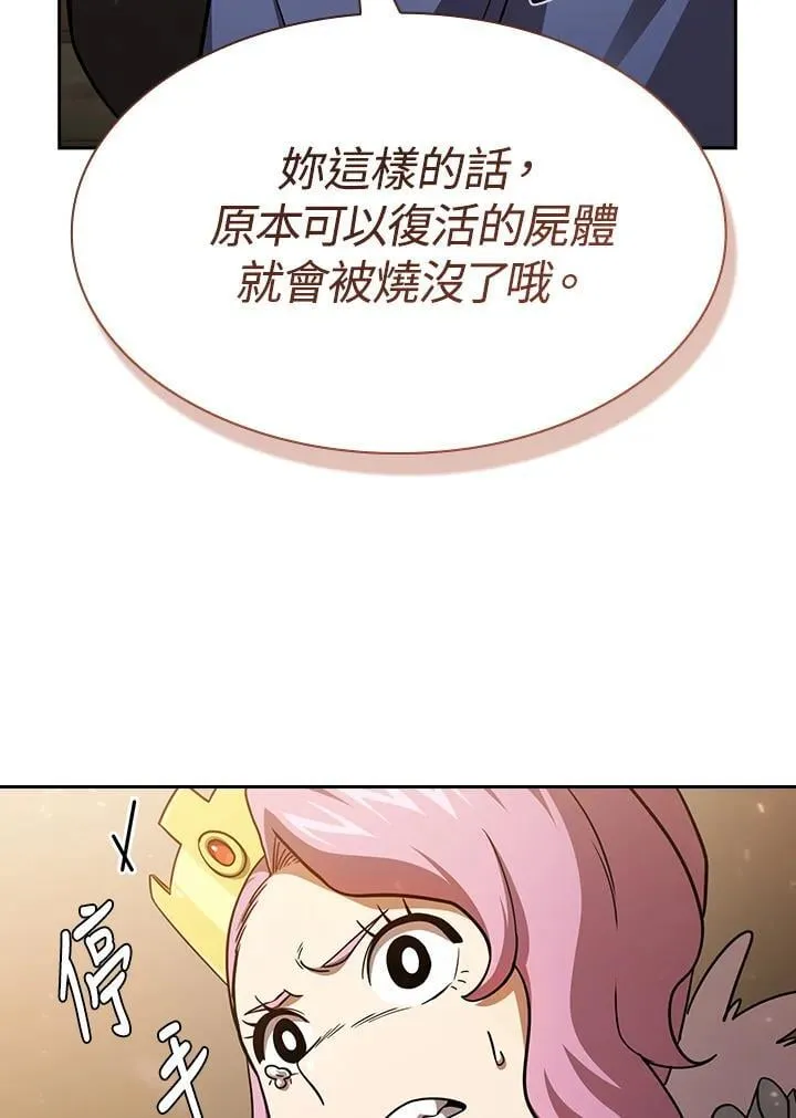 第77话 第79页