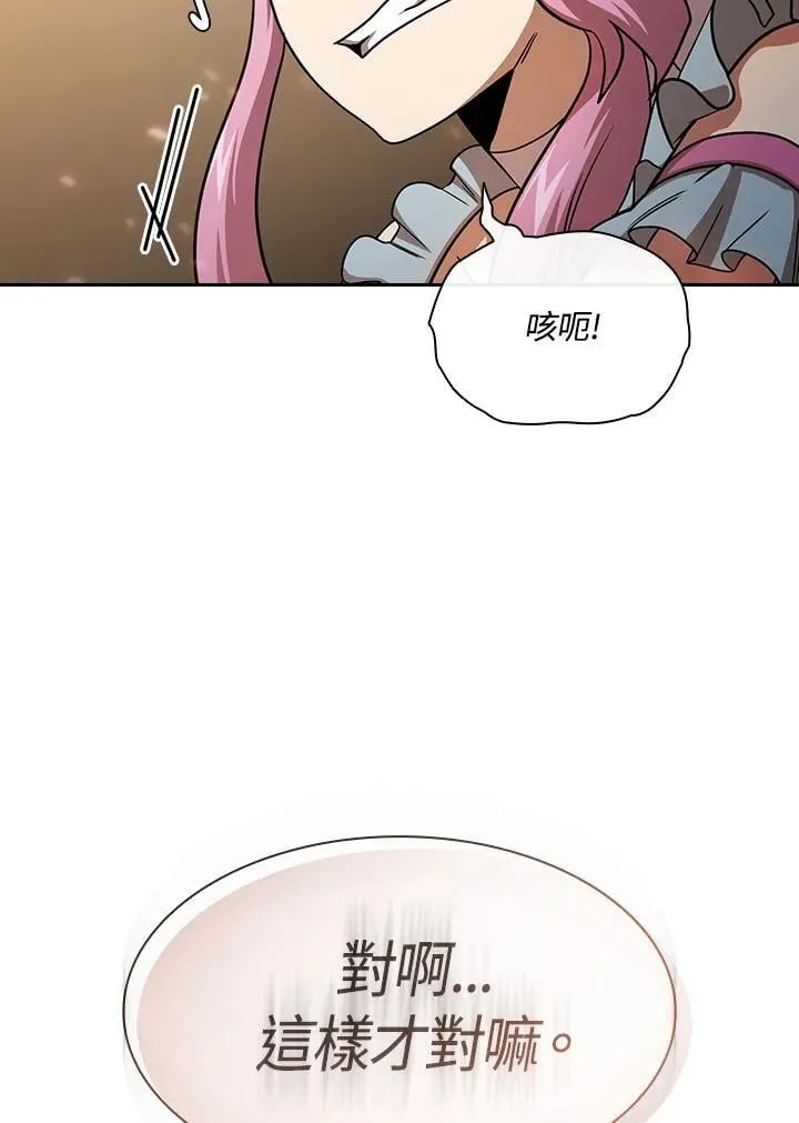 第77话 第80页