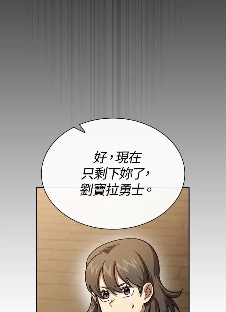 第77话 第87页