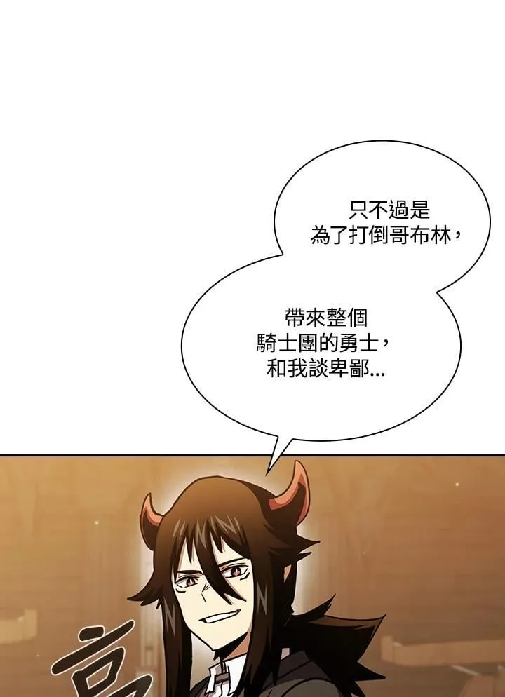 第77话 第90页