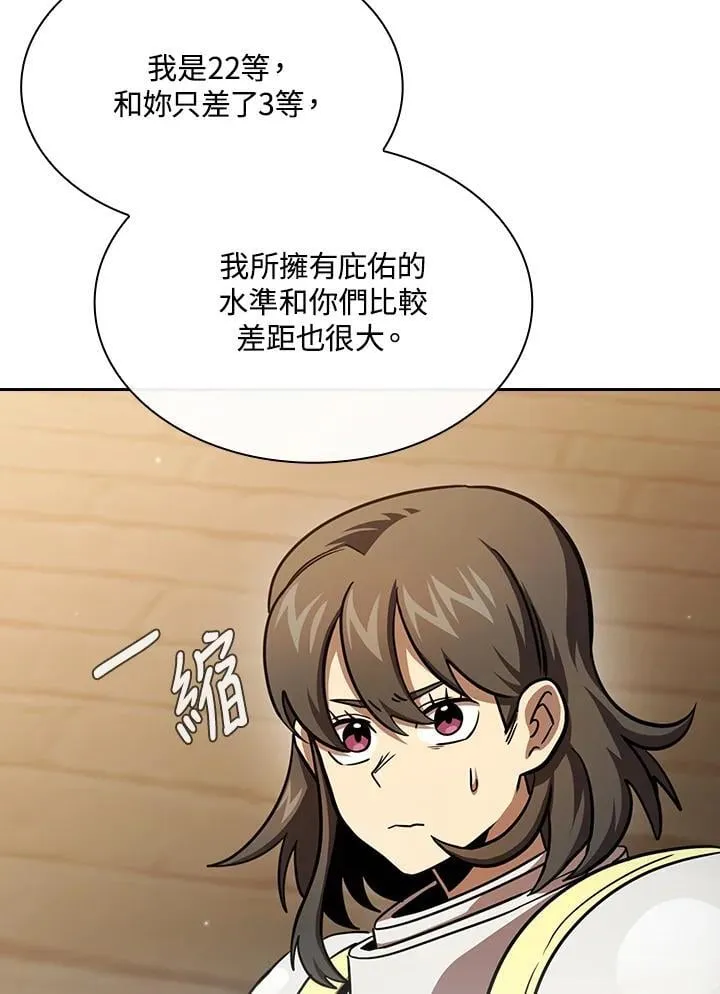 第77话 第92页
