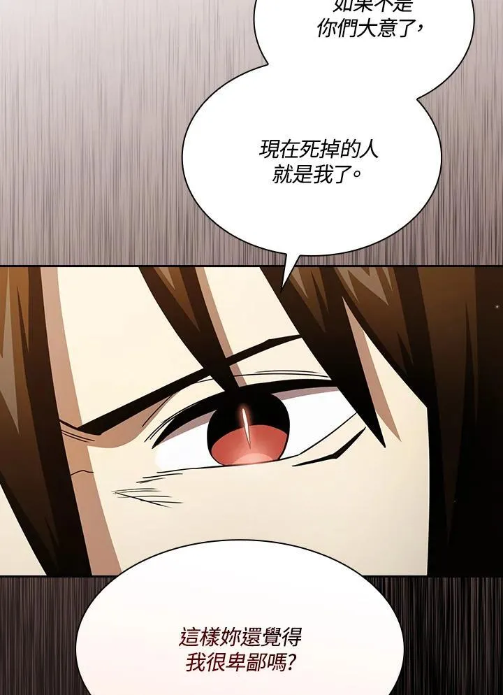 第77话 第94页