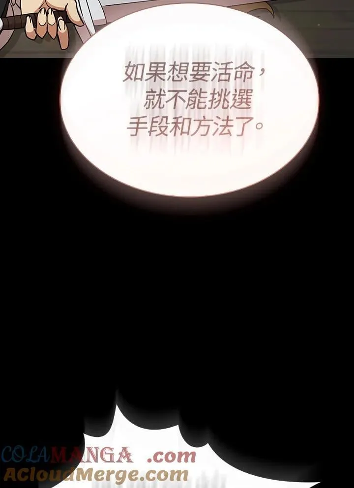 第77话 第97页