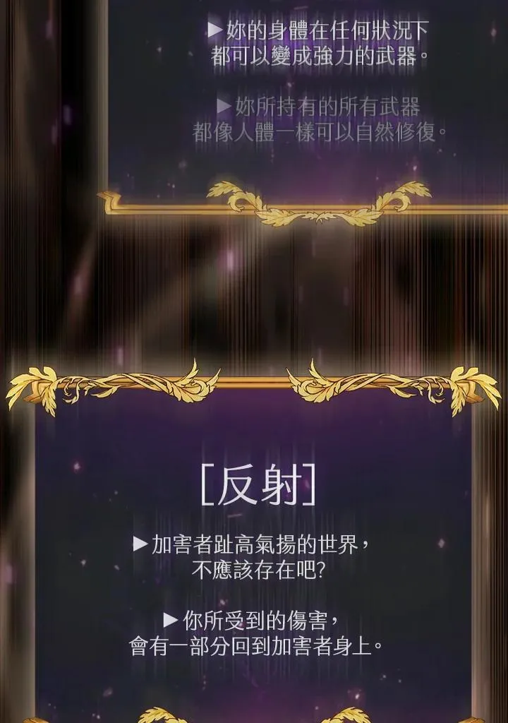 第77话 第102页