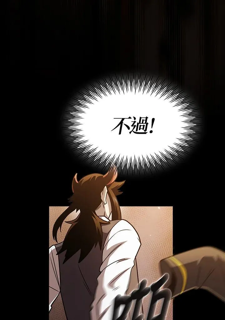 第77话 第104页