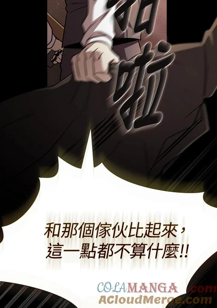 第77话 第105页