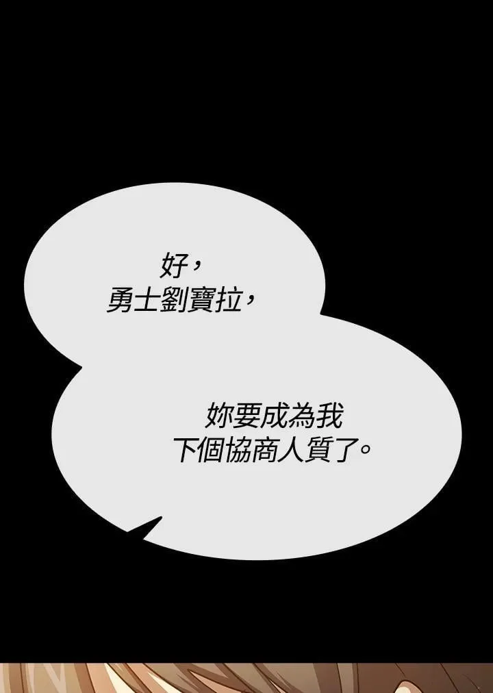 第77话 第111页