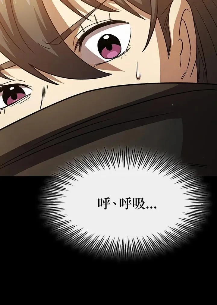 第77话 第112页