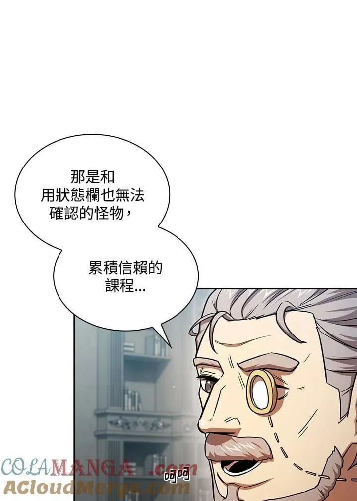 第78话 第5页