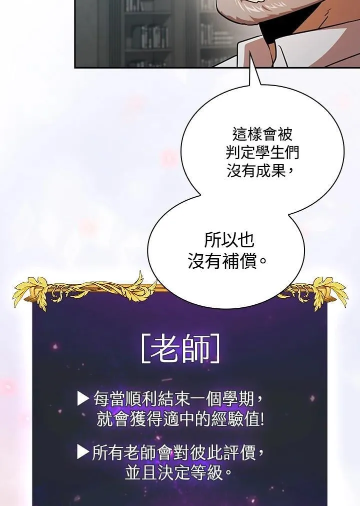 第78话 第6页